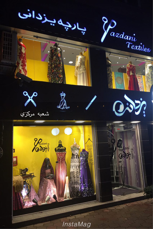 انواع پارچه های مجلسی